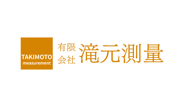 有限会社 滝元測量のロゴ